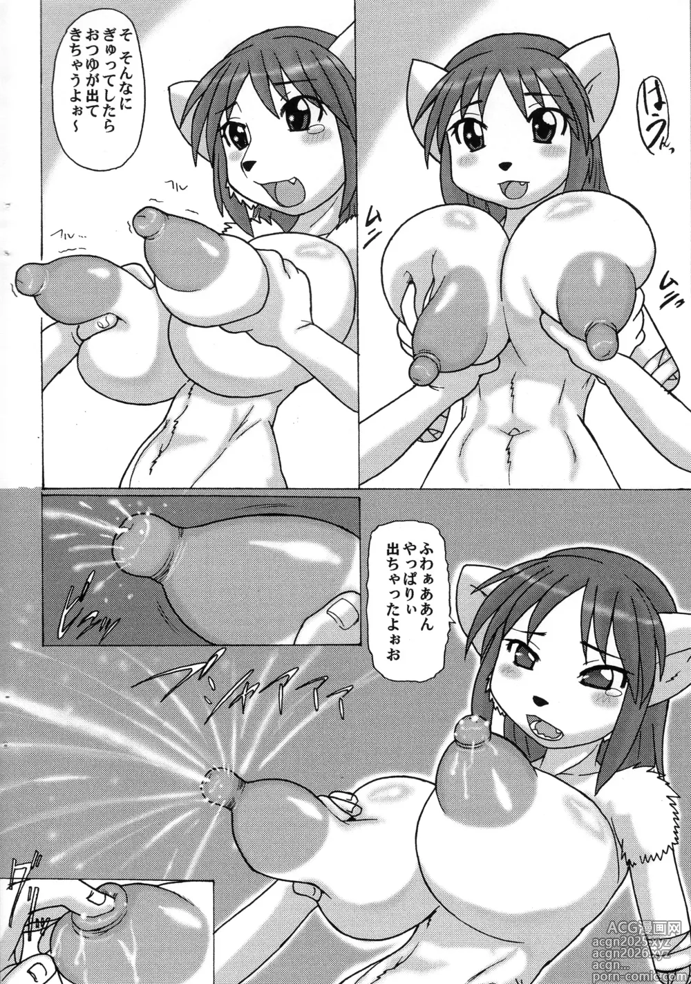 Page 5 of doujinshi Maniac Animals Half x Half