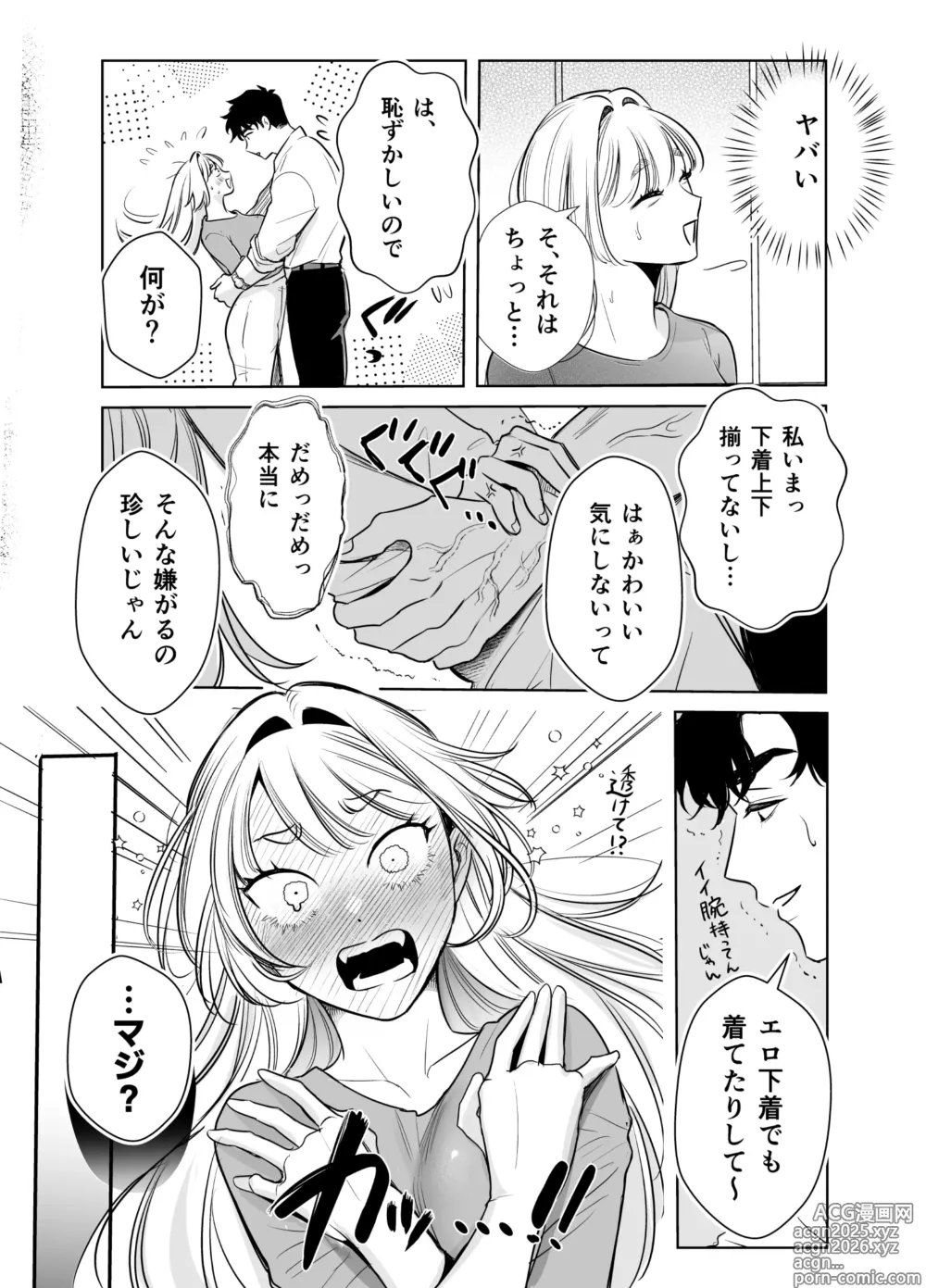 Page 12 of doujinshi Kaerenai Futari -Kanketsu Hen-