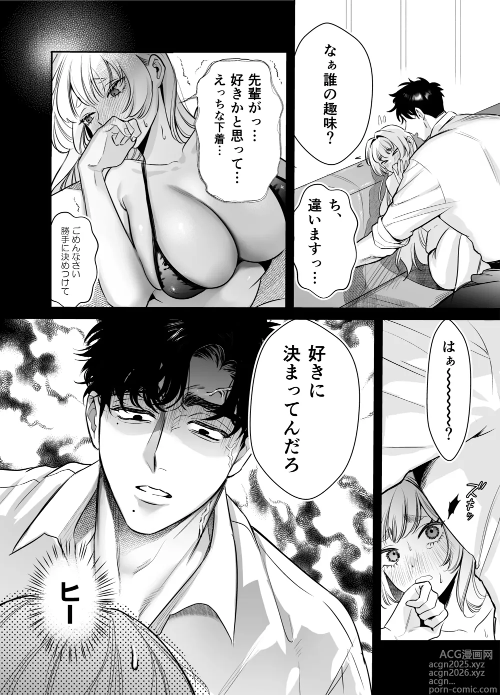 Page 14 of doujinshi Kaerenai Futari -Kanketsu Hen-