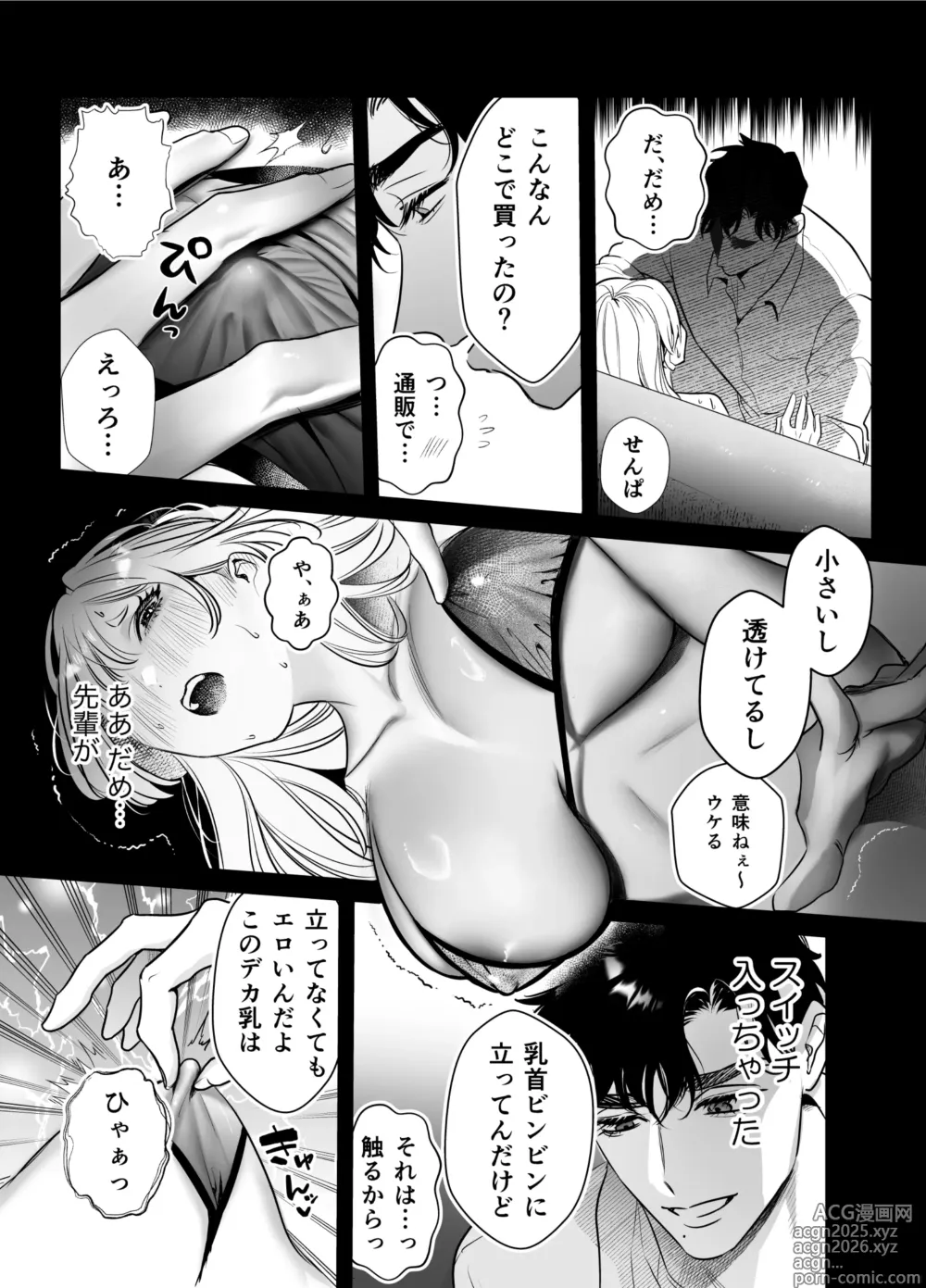 Page 15 of doujinshi Kaerenai Futari -Kanketsu Hen-