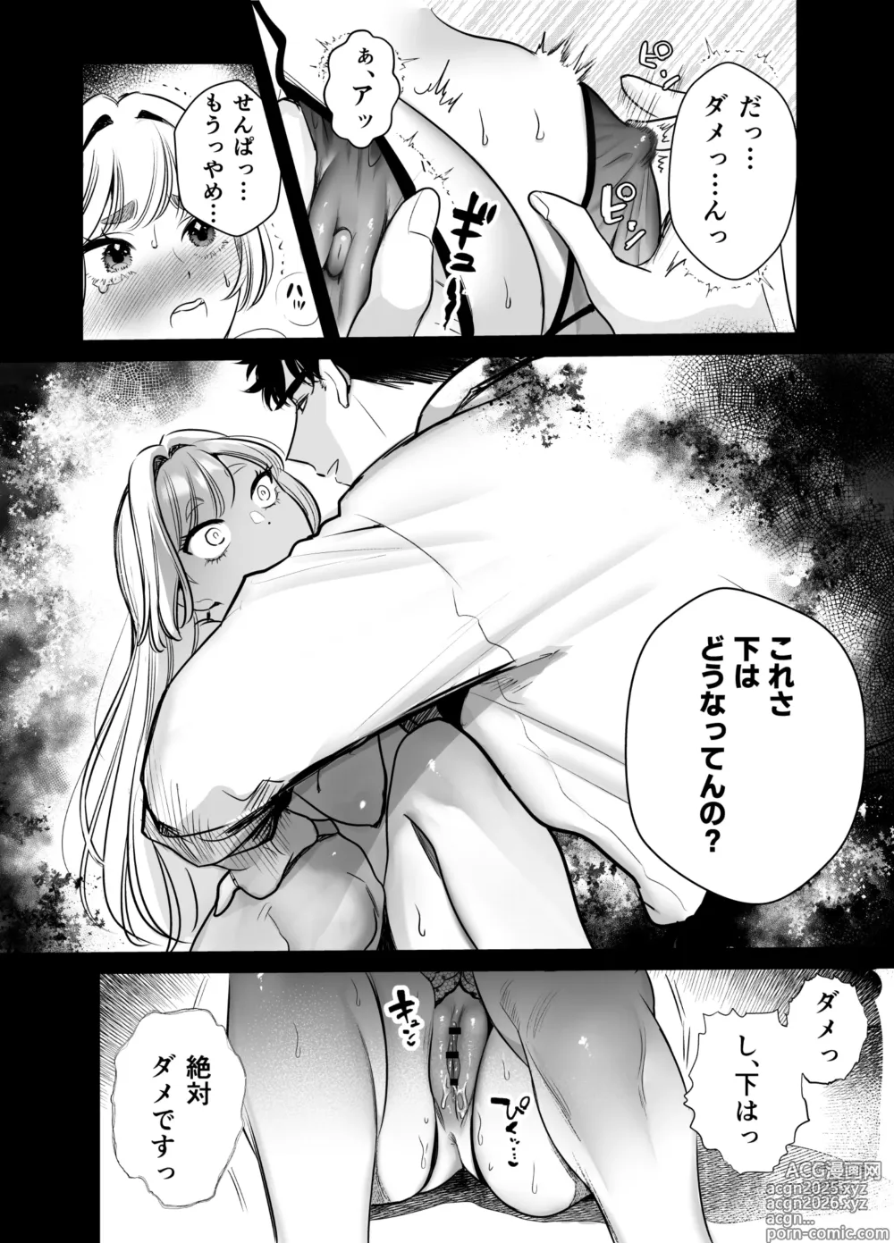 Page 16 of doujinshi Kaerenai Futari -Kanketsu Hen-