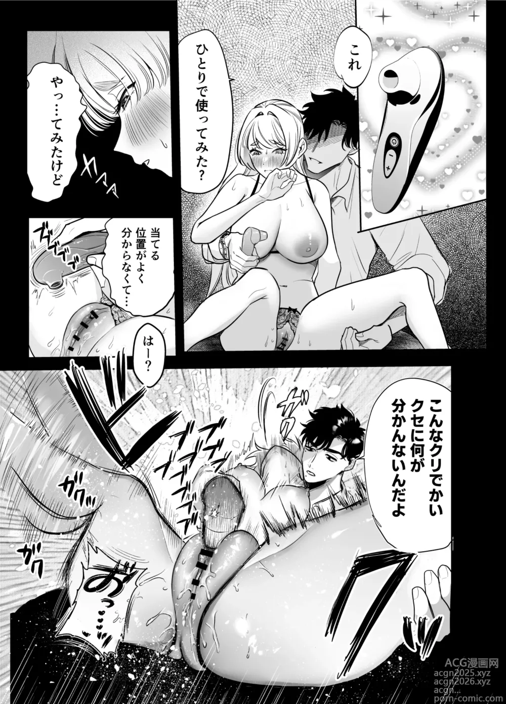 Page 19 of doujinshi Kaerenai Futari -Kanketsu Hen-