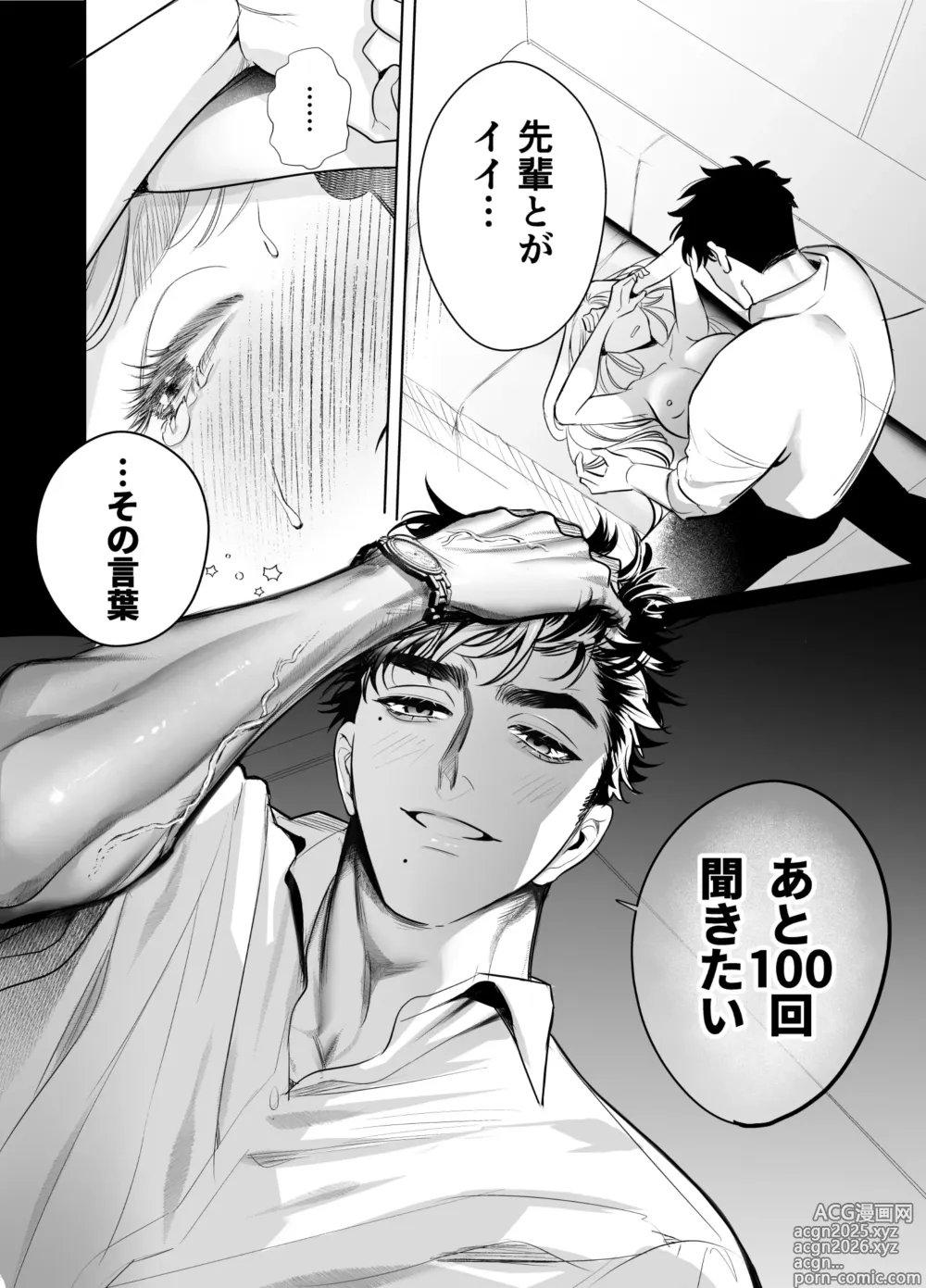 Page 23 of doujinshi Kaerenai Futari -Kanketsu Hen-