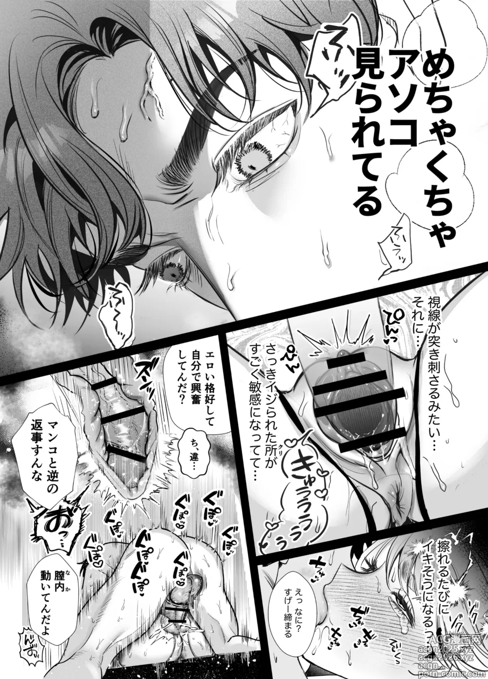 Page 26 of doujinshi Kaerenai Futari -Kanketsu Hen-