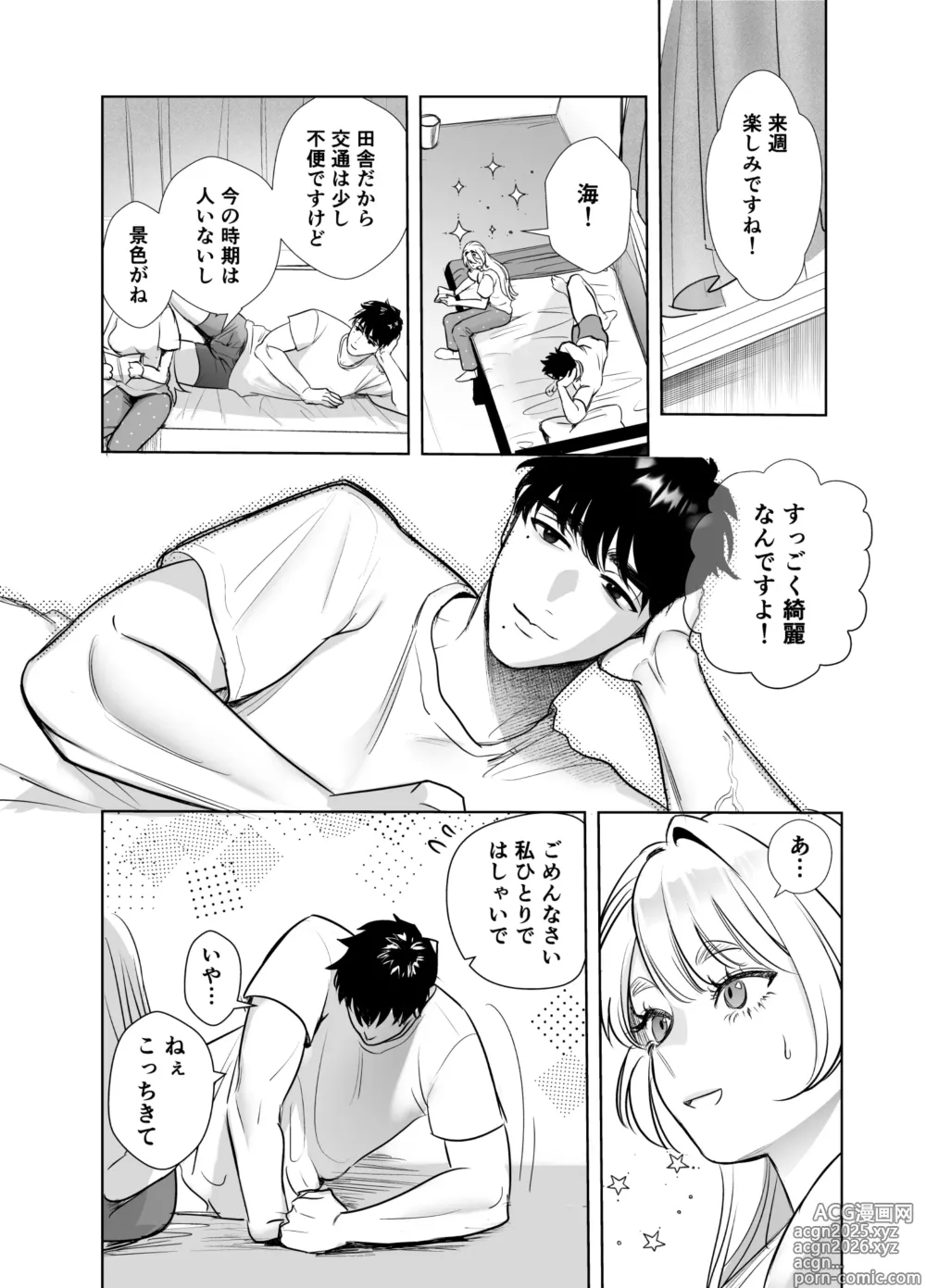 Page 34 of doujinshi Kaerenai Futari -Kanketsu Hen-