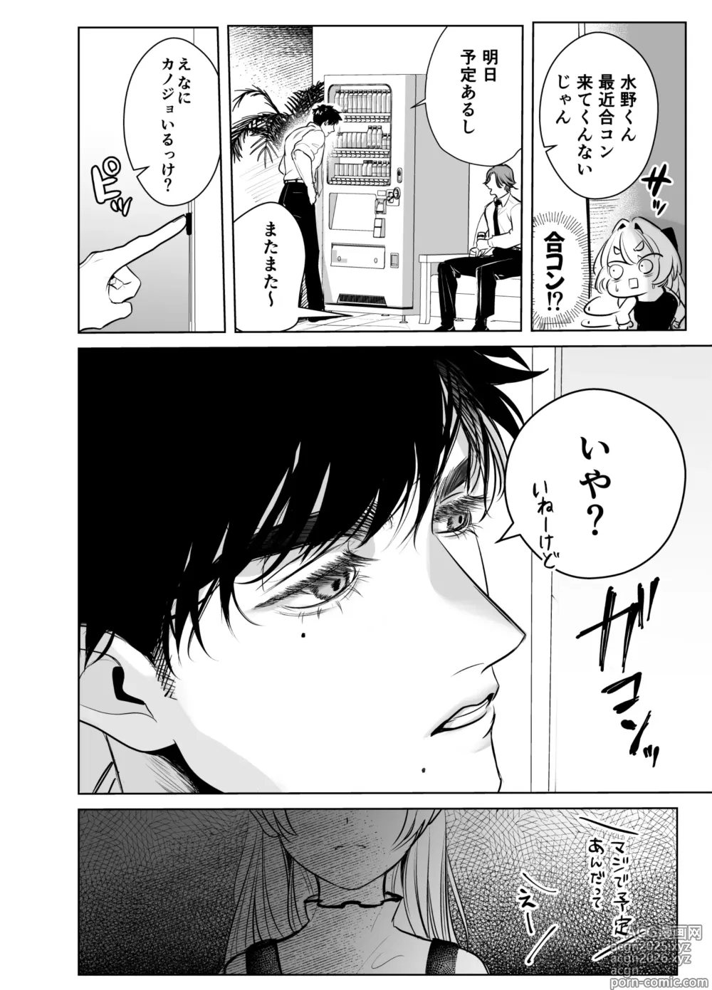 Page 36 of doujinshi Kaerenai Futari -Kanketsu Hen-