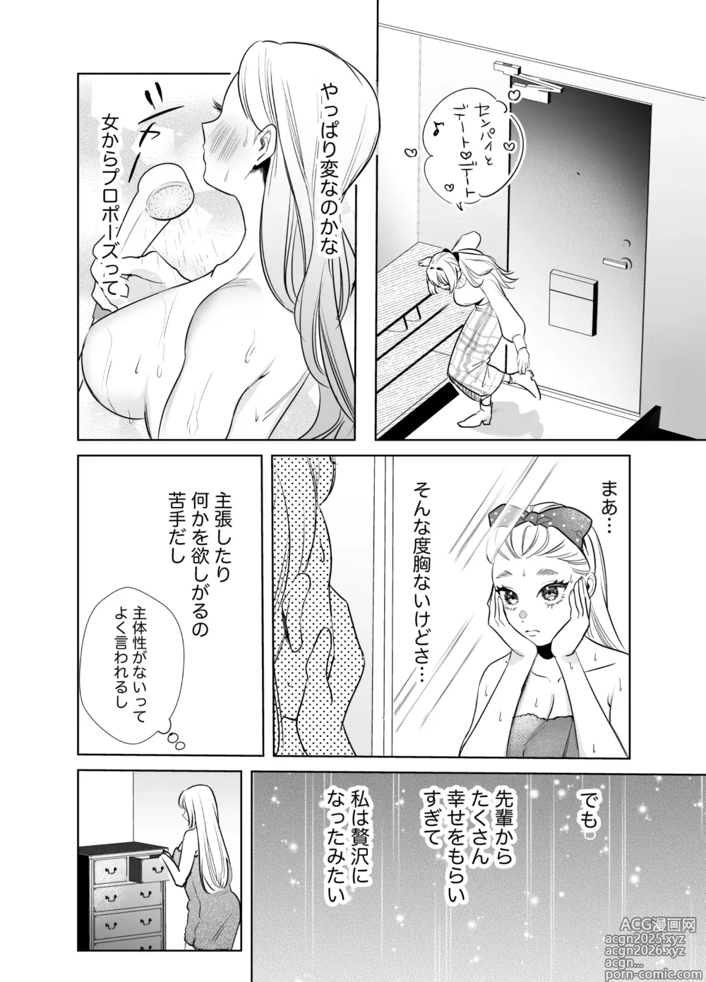 Page 6 of doujinshi Kaerenai Futari -Kanketsu Hen-