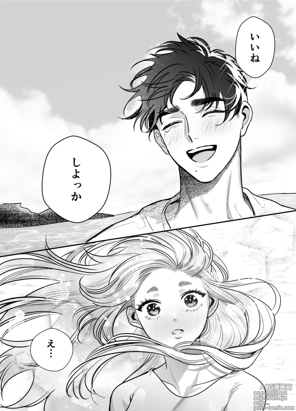 Page 56 of doujinshi Kaerenai Futari -Kanketsu Hen-