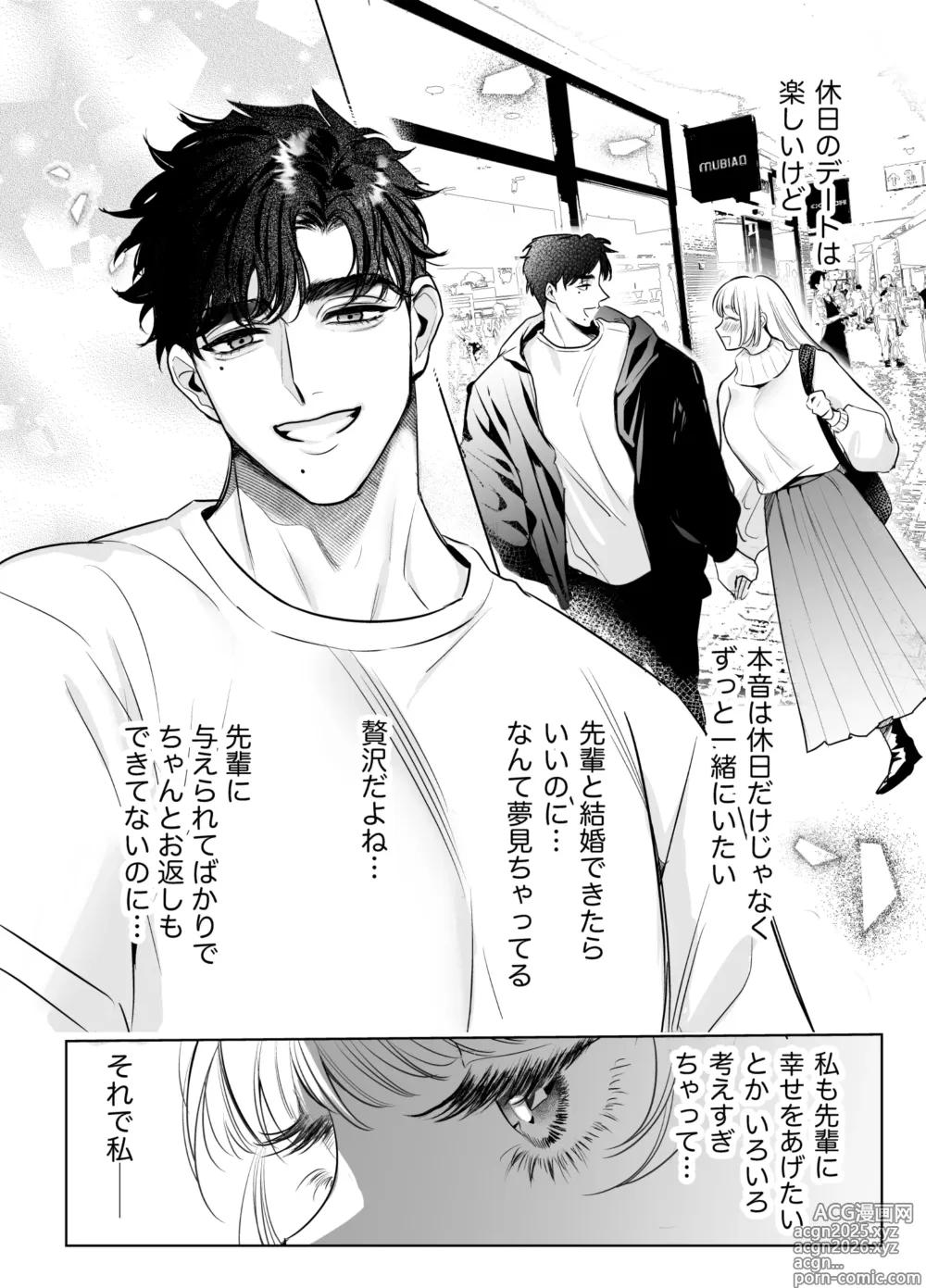 Page 7 of doujinshi Kaerenai Futari -Kanketsu Hen-