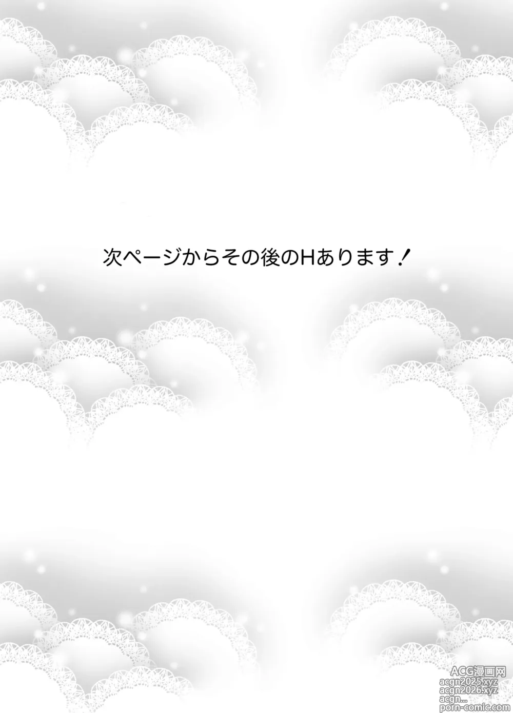 Page 61 of doujinshi Kaerenai Futari -Kanketsu Hen-