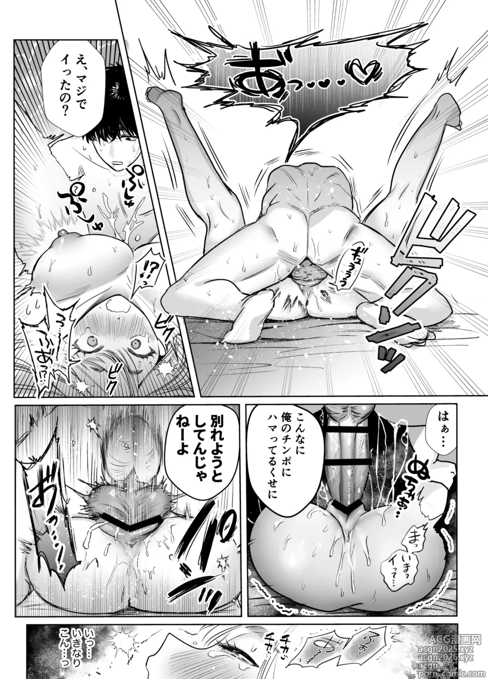 Page 68 of doujinshi Kaerenai Futari -Kanketsu Hen-