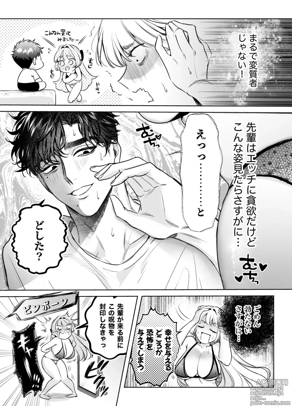 Page 9 of doujinshi Kaerenai Futari -Kanketsu Hen-