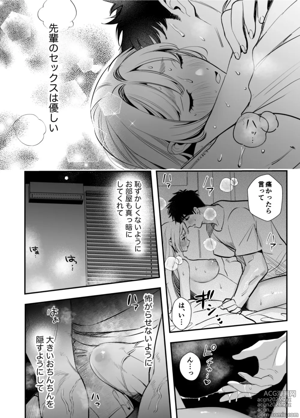 Page 11 of doujinshi Kaerenai Futari -Office Hen-