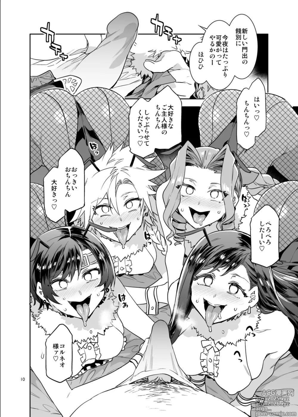 Page 11 of doujinshi Mitsubachi no Yakata Nigou Kan Seventh Heaven Ten -DL Genteiban-