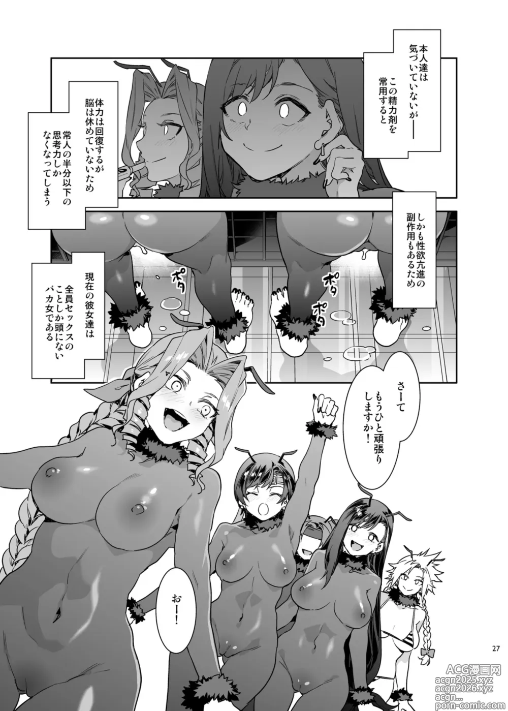 Page 28 of doujinshi Mitsubachi no Yakata Nigou Kan Seventh Heaven Ten -DL Genteiban-