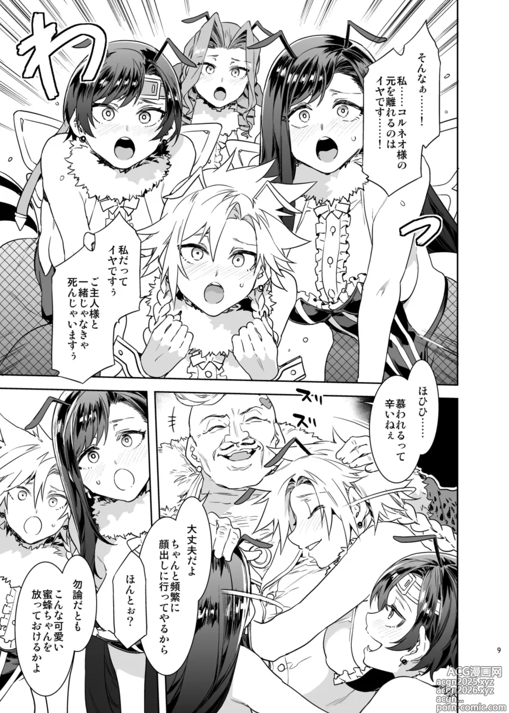 Page 10 of doujinshi Mitsubachi no Yakata Nigou Kan Seventh Heaven Ten -DL Genteiban-