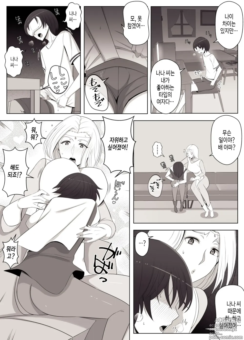 Page 5 of doujinshi 버추얼 챗에서 만난 이상형의 여자는 우리 엄마였습니다