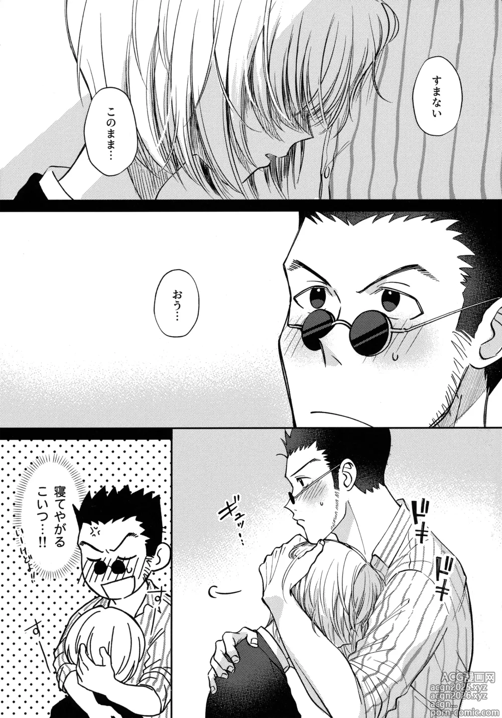 Page 4 of doujinshi Ai toka Koi datoka - There is no love on romance.