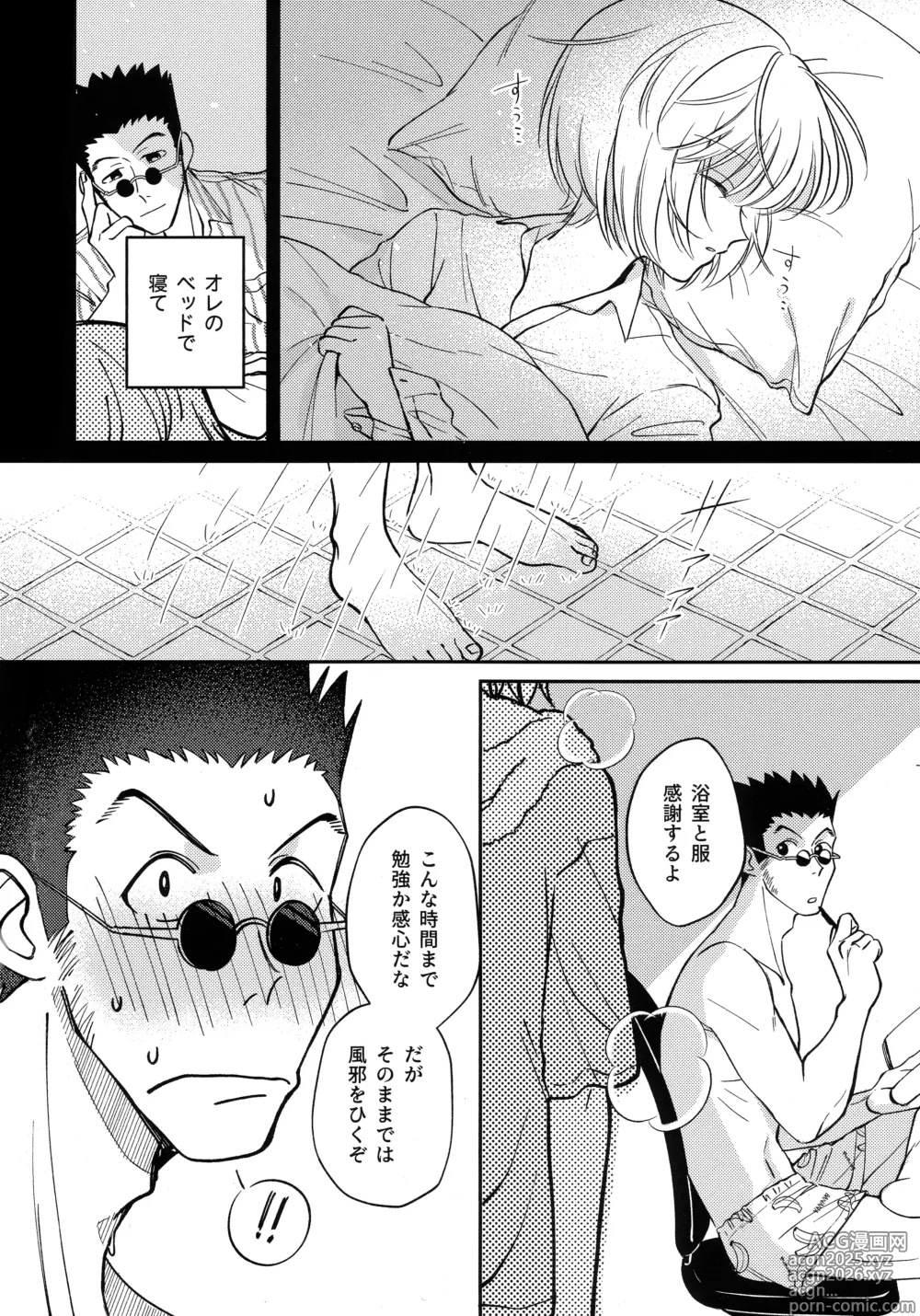 Page 5 of doujinshi Ai toka Koi datoka - There is no love on romance.