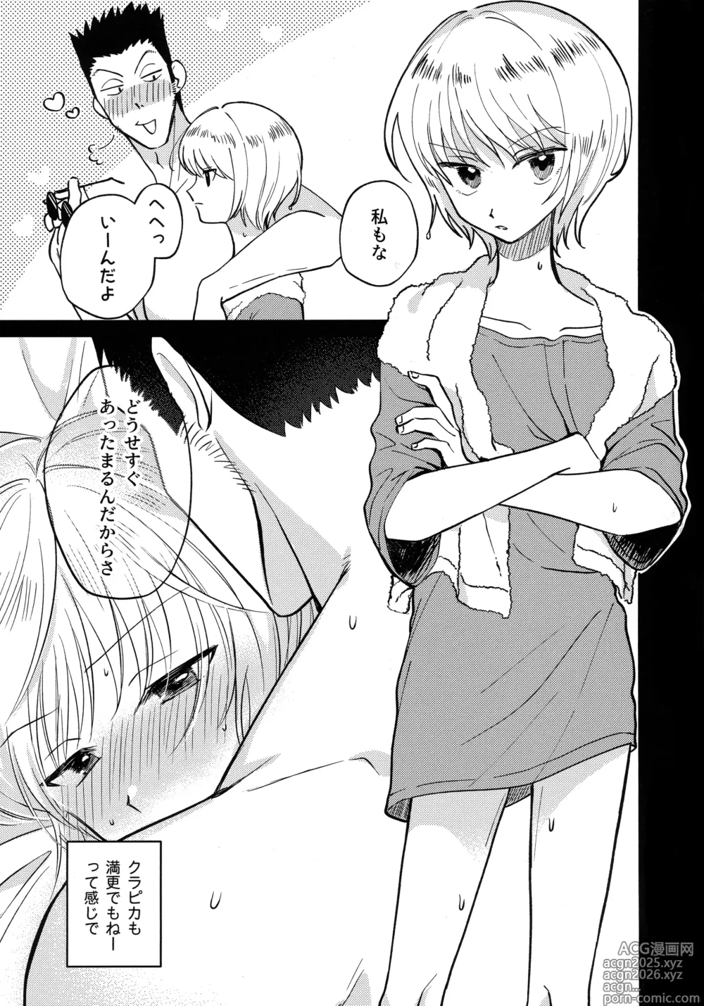 Page 6 of doujinshi Ai toka Koi datoka - There is no love on romance.