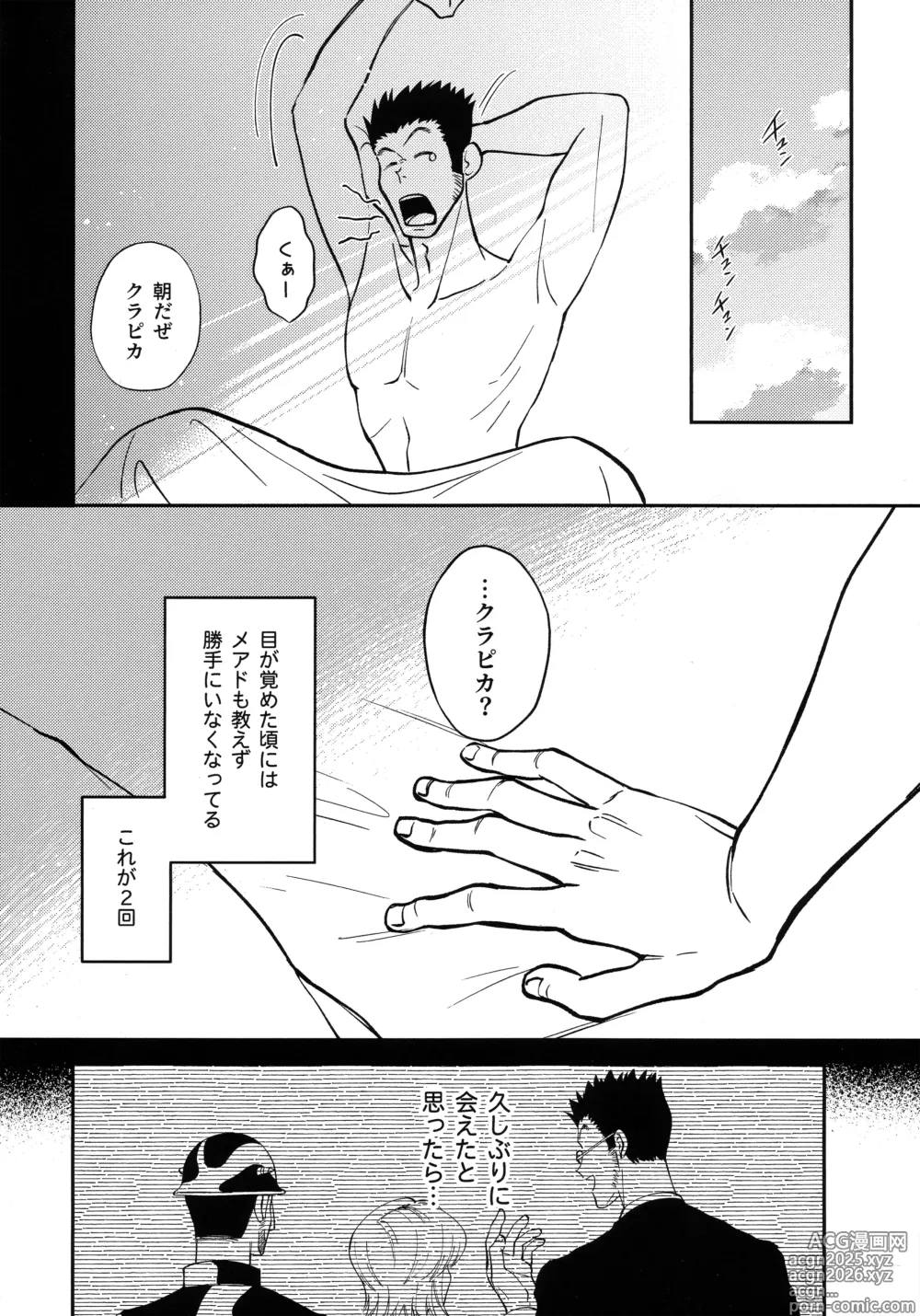 Page 7 of doujinshi Ai toka Koi datoka - There is no love on romance.