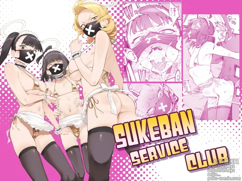 Page 2 of doujinshi Sukeban Houshi-bu