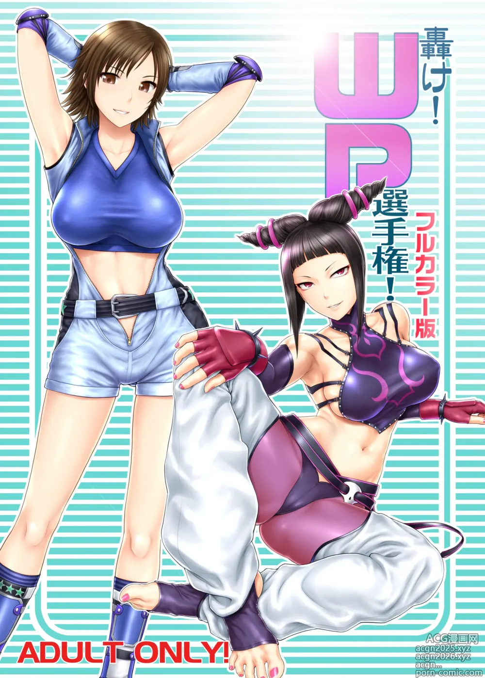 Page 1 of doujinshi Todoroke! WP Senshuken! Full Color Ban