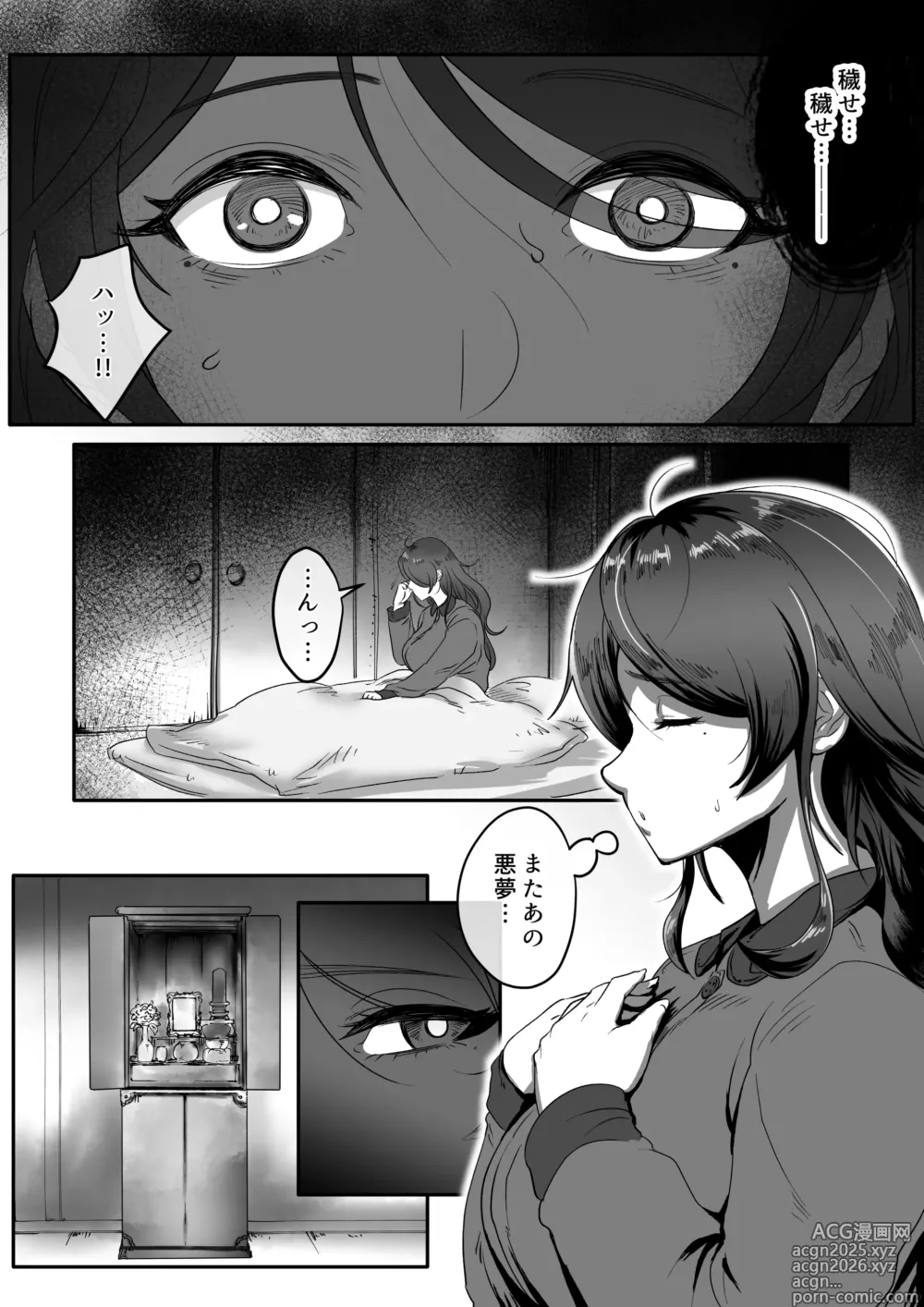 Page 13 of doujinshi A story about a widowed exorcist shrine maiden whose body is toyed with by a young man possessed by a lewd spirit.