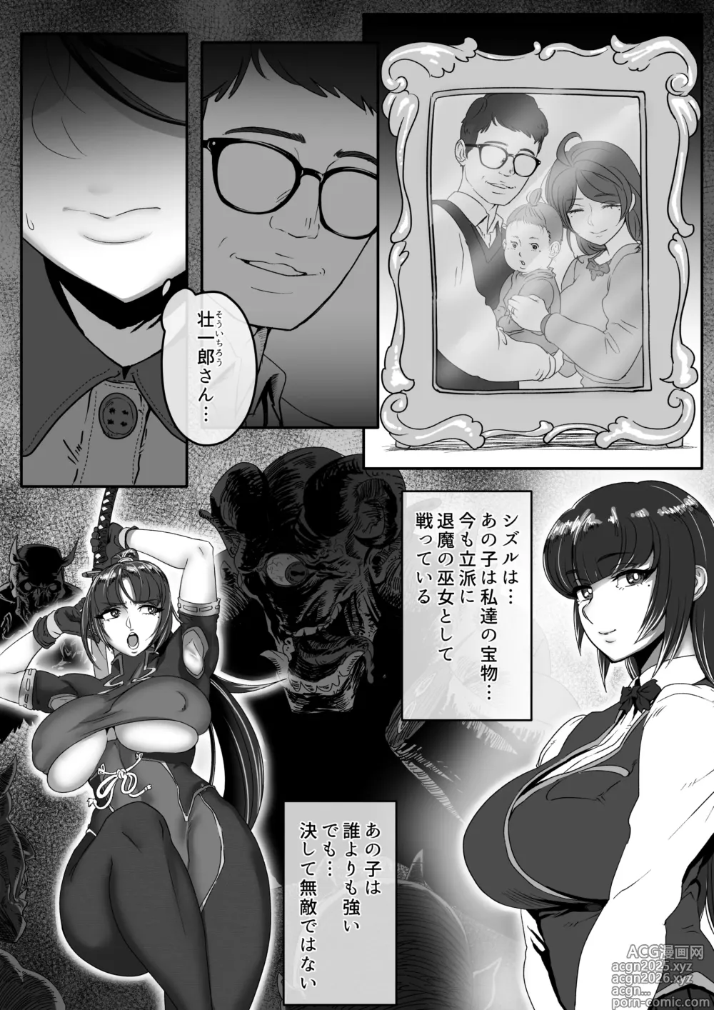 Page 14 of doujinshi A story about a widowed exorcist shrine maiden whose body is toyed with by a young man possessed by a lewd spirit.