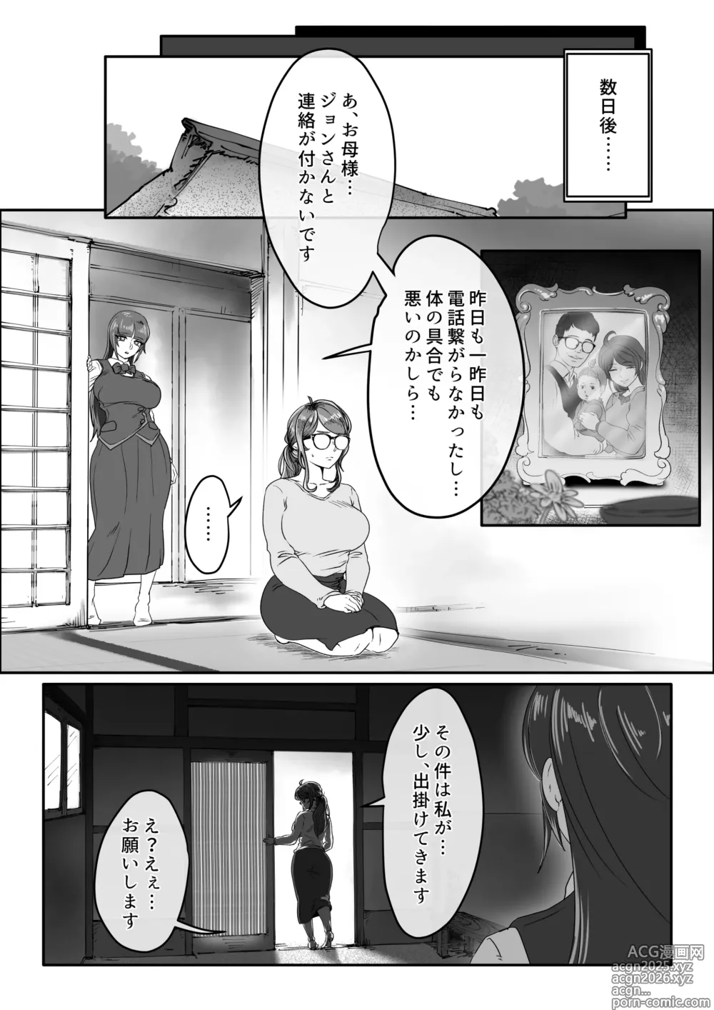 Page 16 of doujinshi A story about a widowed exorcist shrine maiden whose body is toyed with by a young man possessed by a lewd spirit.