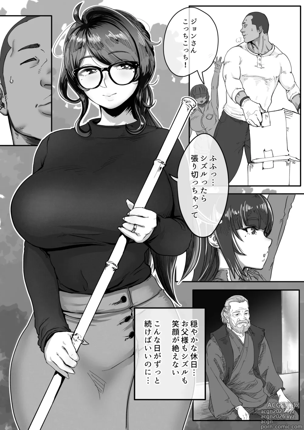Page 5 of doujinshi A story about a widowed exorcist shrine maiden whose body is toyed with by a young man possessed by a lewd spirit.