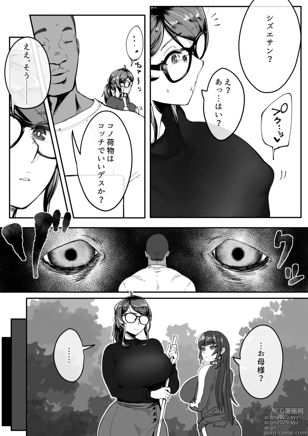 Page 7 of doujinshi A story about a widowed exorcist shrine maiden whose body is toyed with by a young man possessed by a lewd spirit.