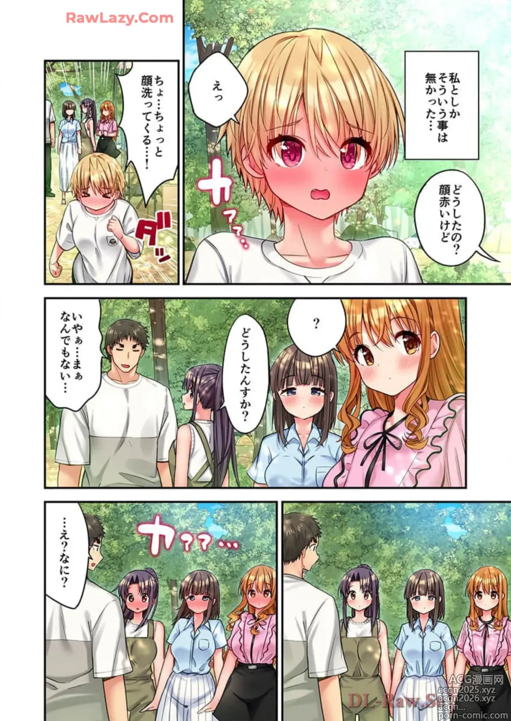 Page 12 of manga Haremu Kyanpu! 39-42