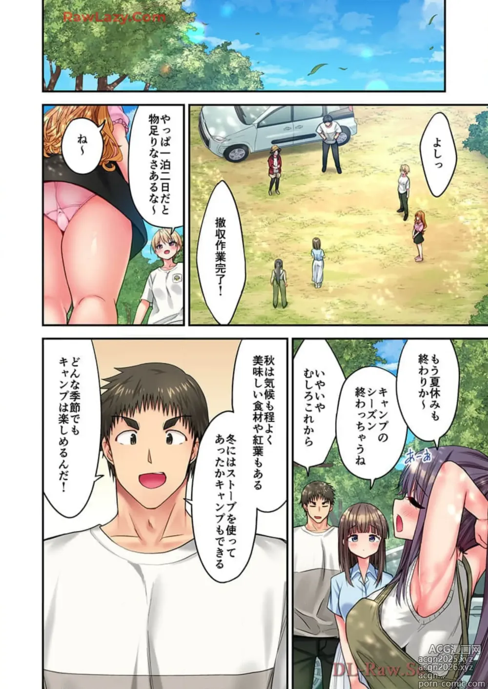 Page 16 of manga Haremu Kyanpu! 39-42