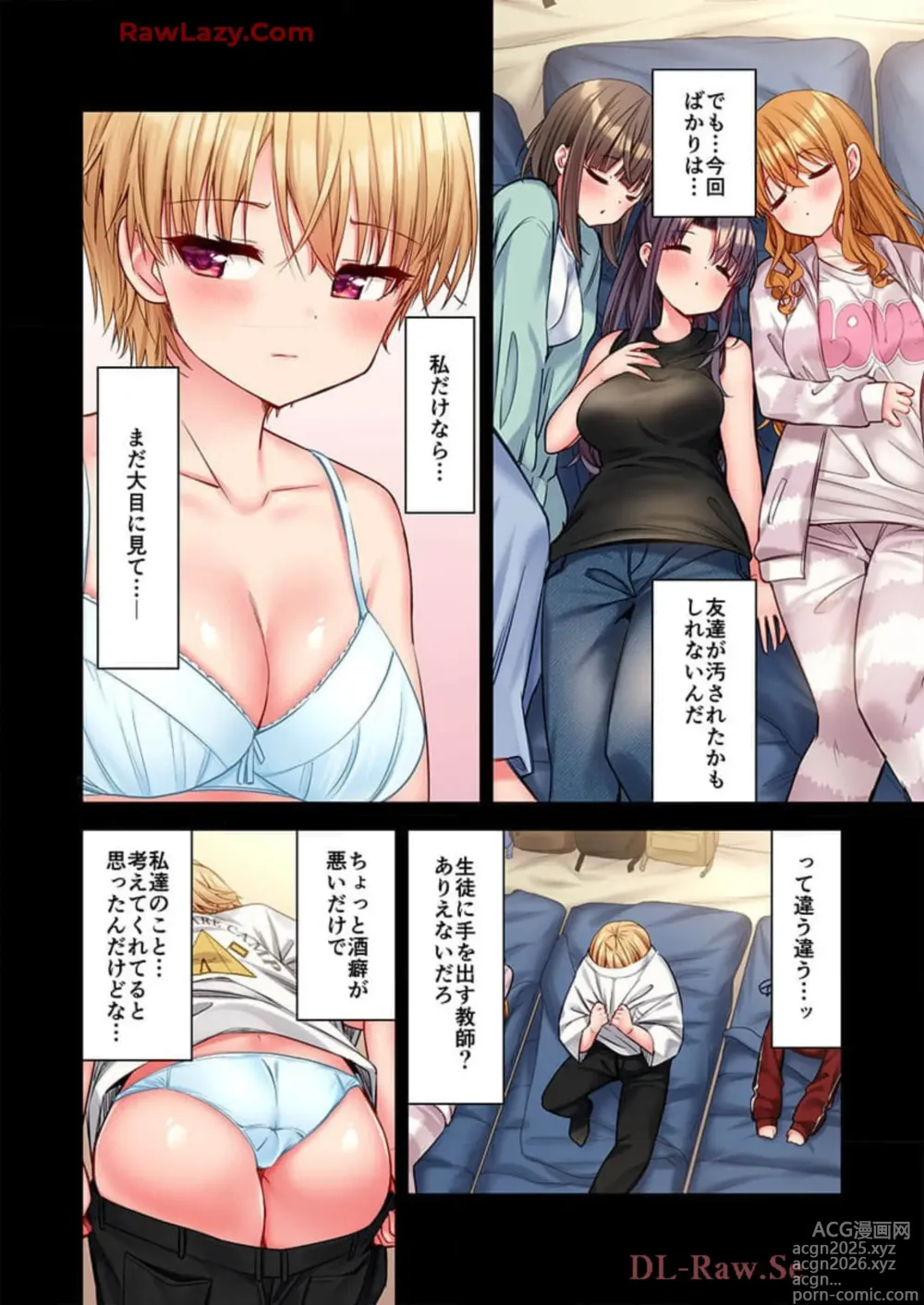 Page 4 of manga Haremu Kyanpu! 39-42