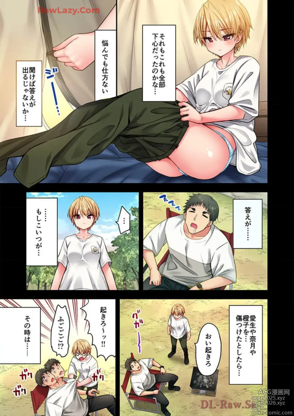 Page 5 of manga Haremu Kyanpu! 39-42