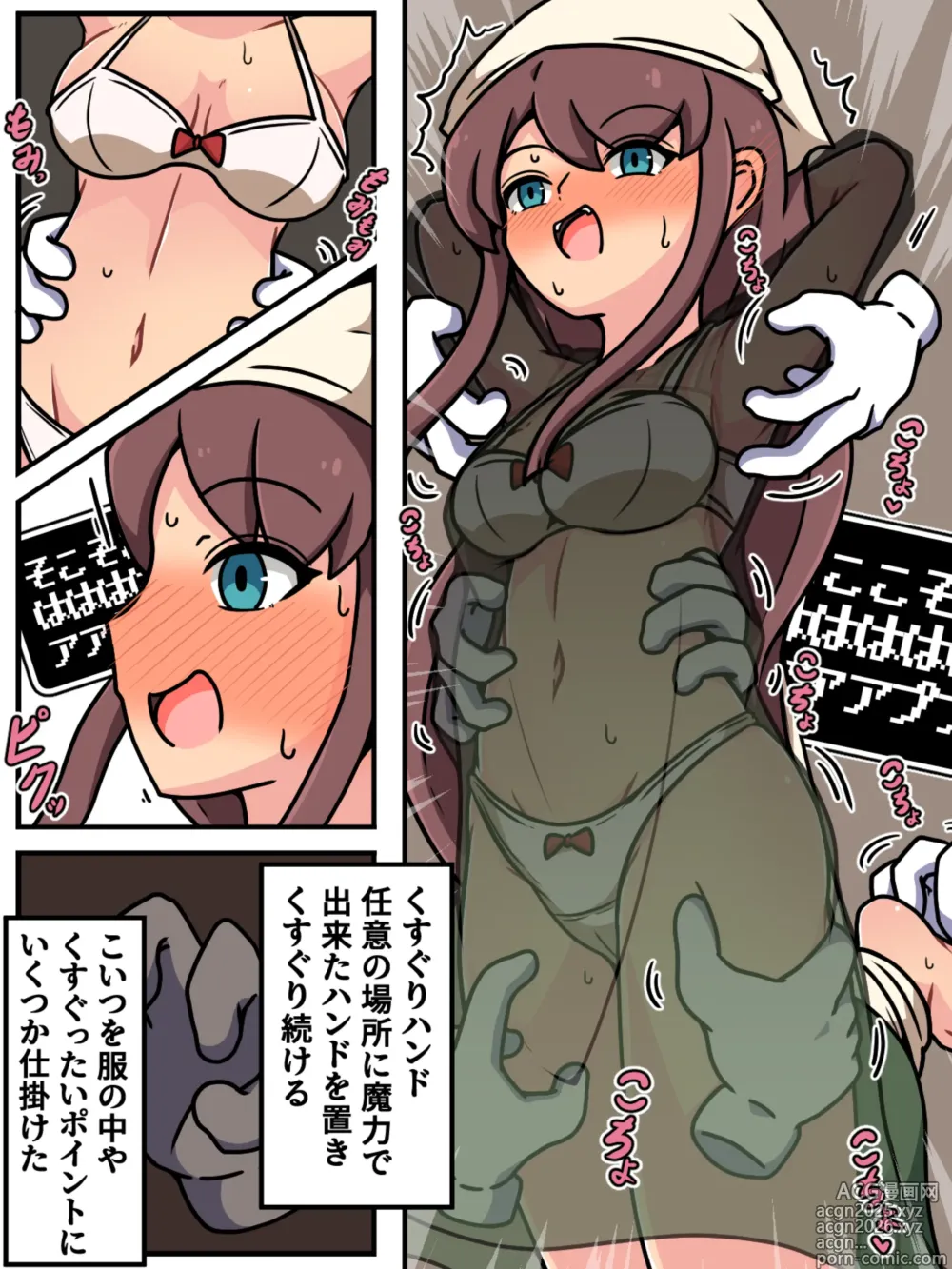 Page 12 of doujinshi Mi tickle set VI