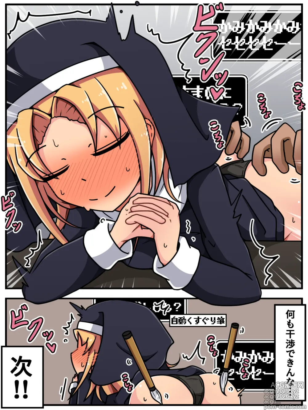 Page 20 of doujinshi Mi tickle set VI