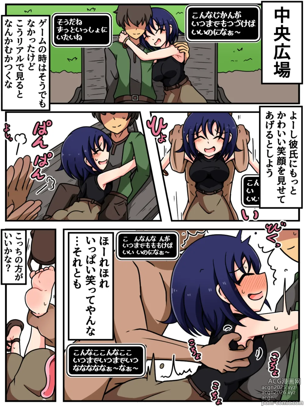 Page 21 of doujinshi Mi tickle set VI