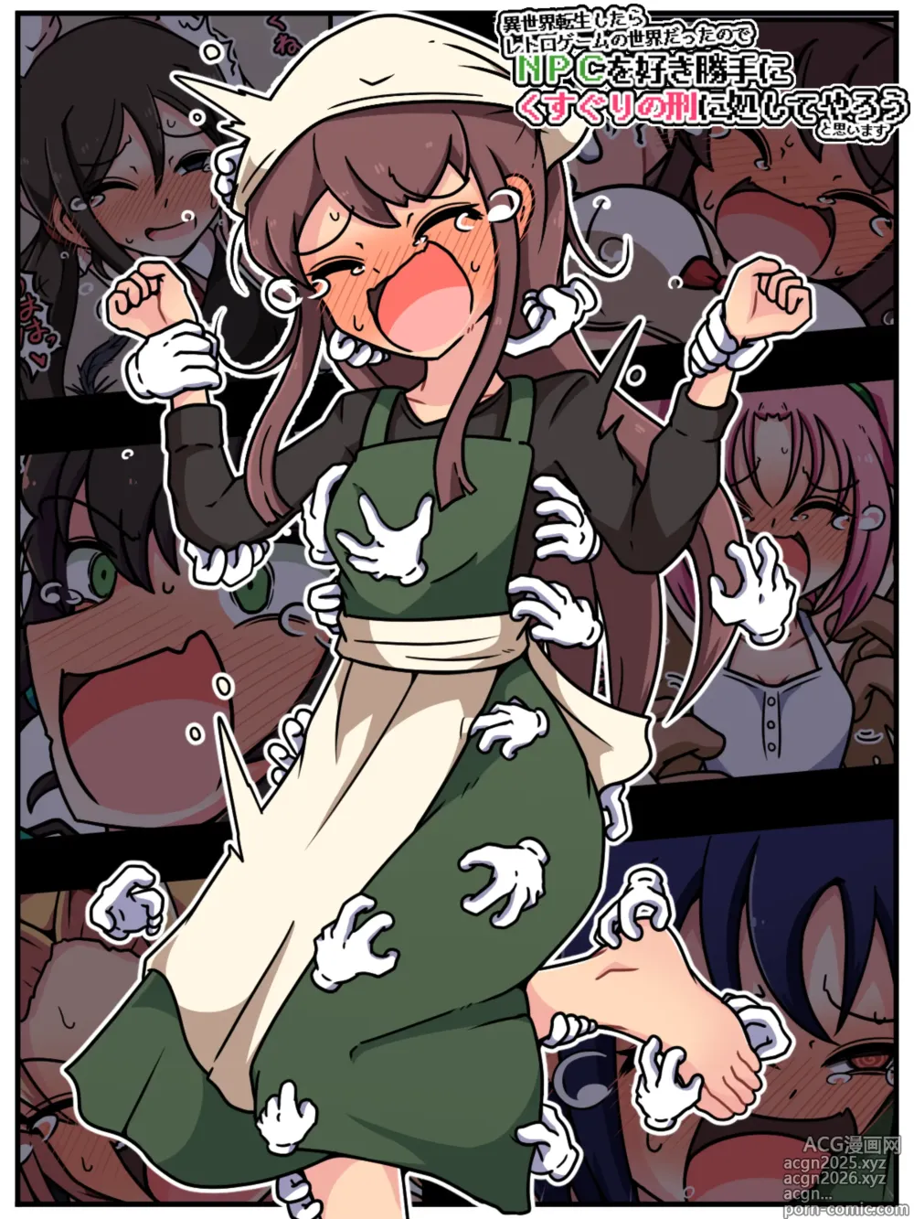 Page 25 of doujinshi Mi tickle set VI