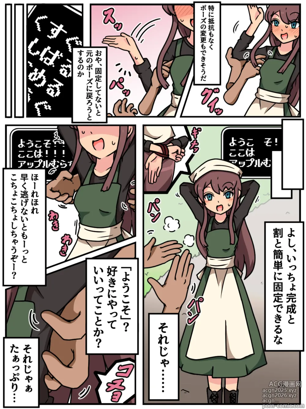 Page 5 of doujinshi Mi tickle set VI