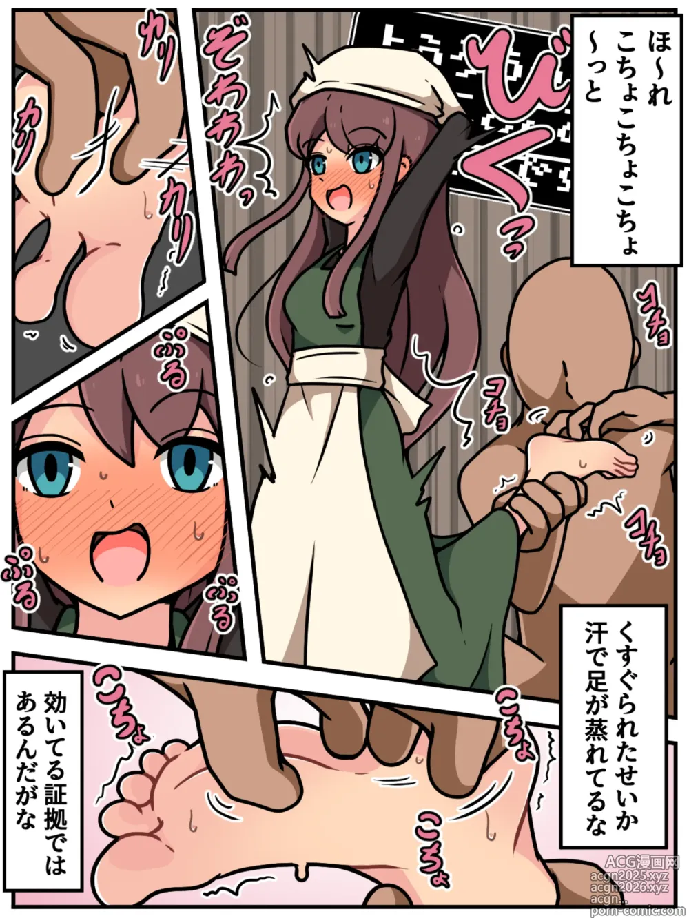 Page 10 of doujinshi Mi tickle set VI