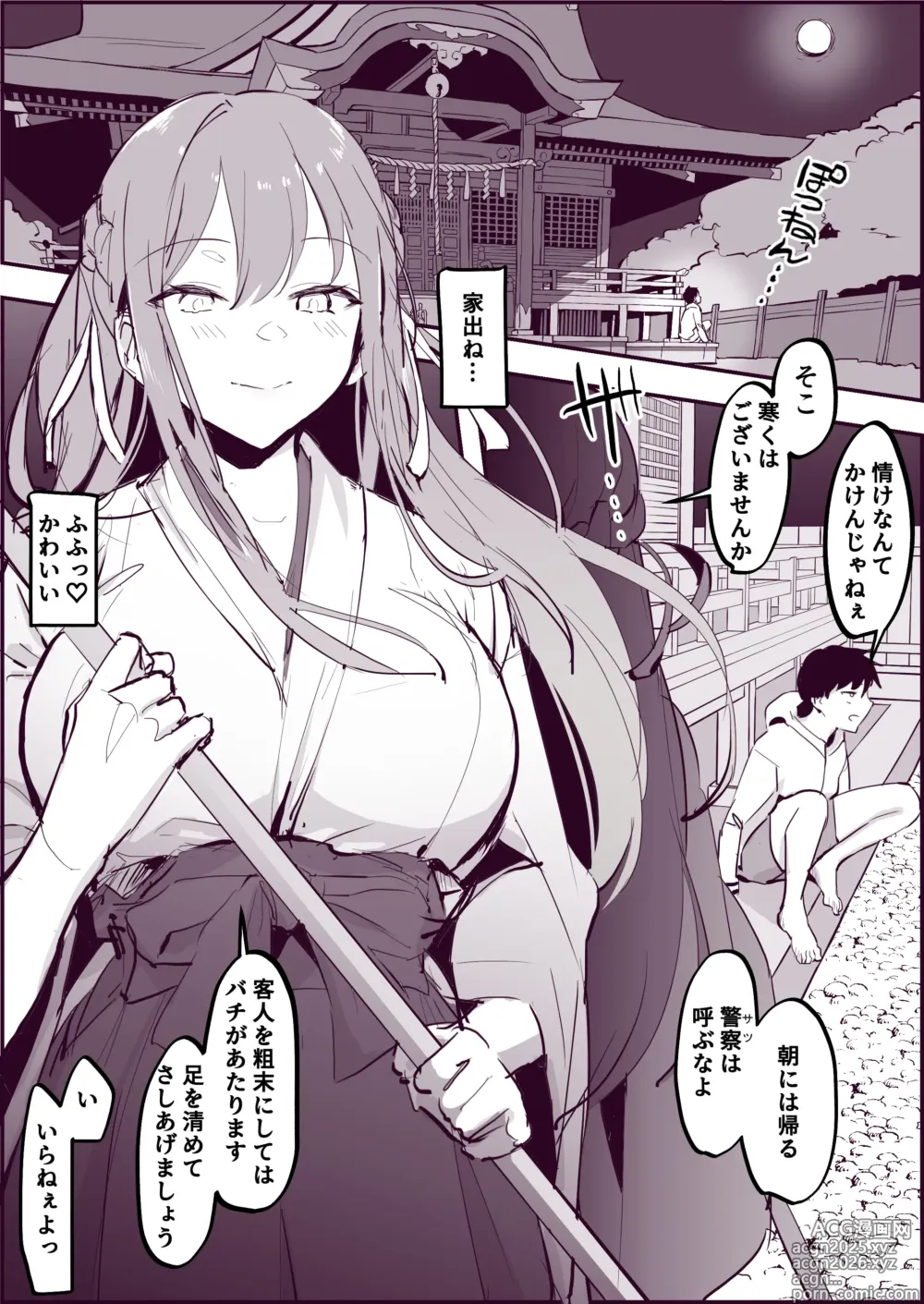 Page 3 of doujinshi Poriuretan Tanpenshuu -Tsuya-