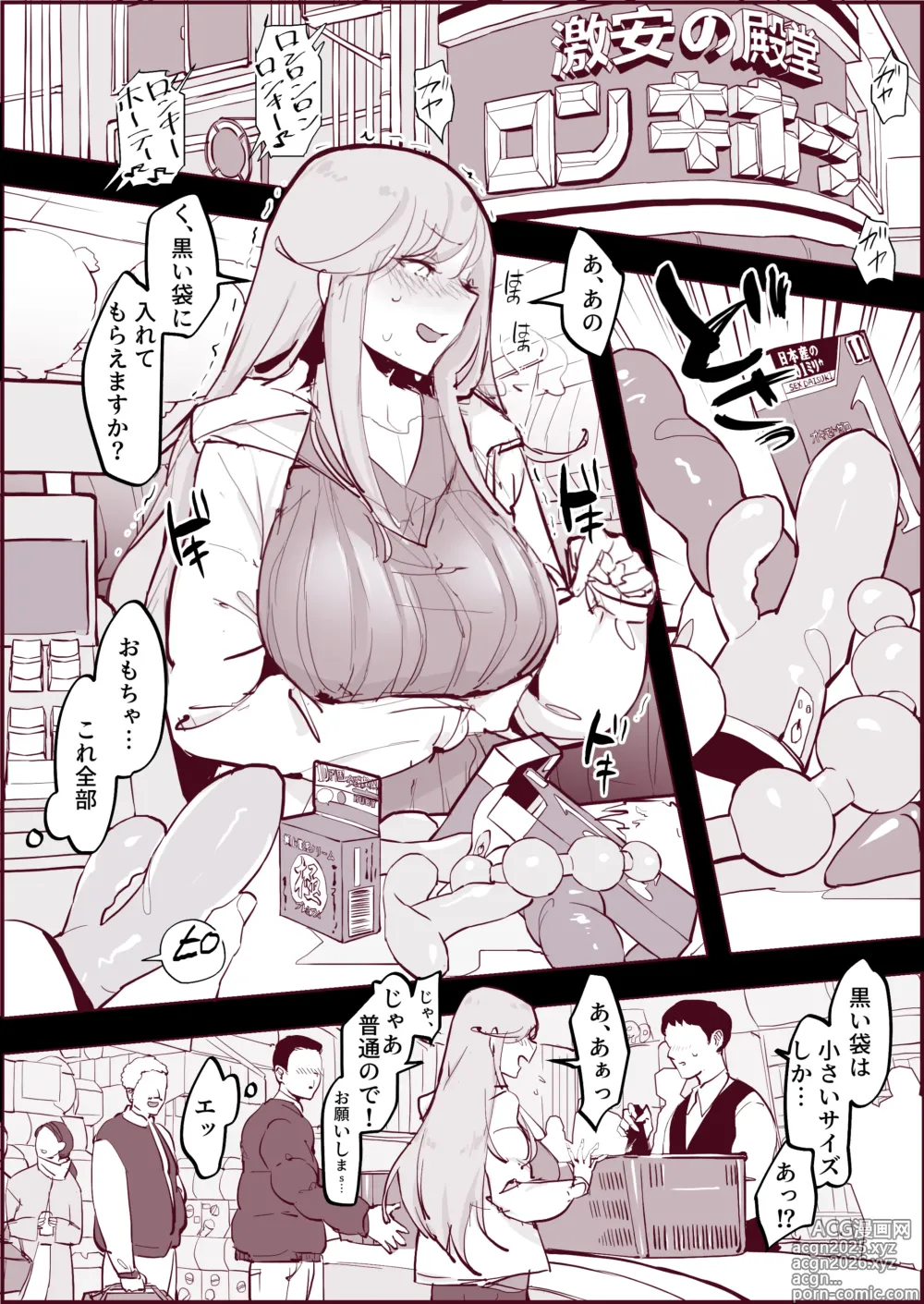 Page 23 of doujinshi Poriuretan Tanpenshuu -Tsuya-