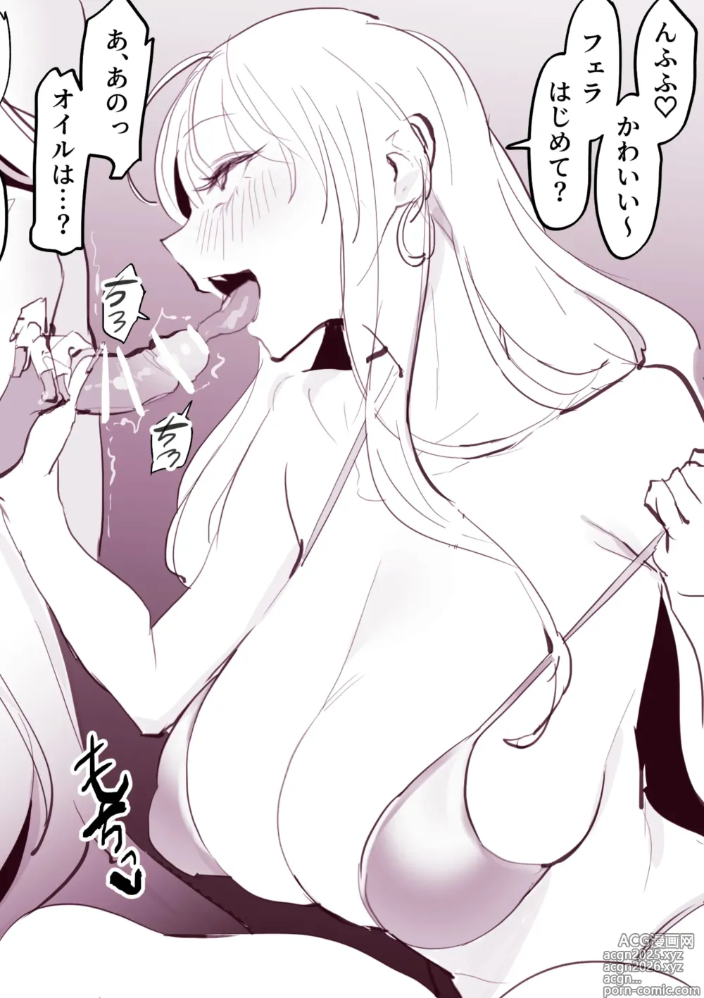 Page 17 of doujinshi Poriuretan Tanpenshuu -Nure-