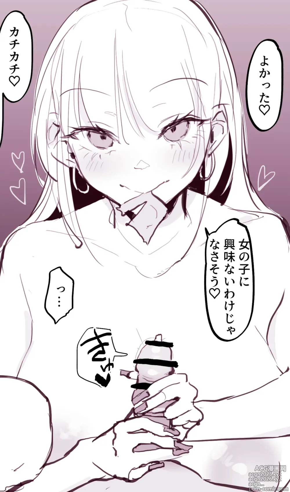 Page 19 of doujinshi Poriuretan Tanpenshuu -Nure-