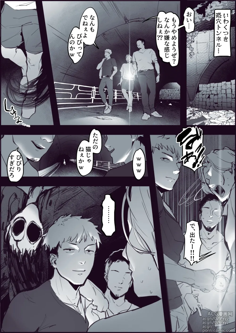 Page 3 of doujinshi Poriuretan Tanpenshuu -Nure-