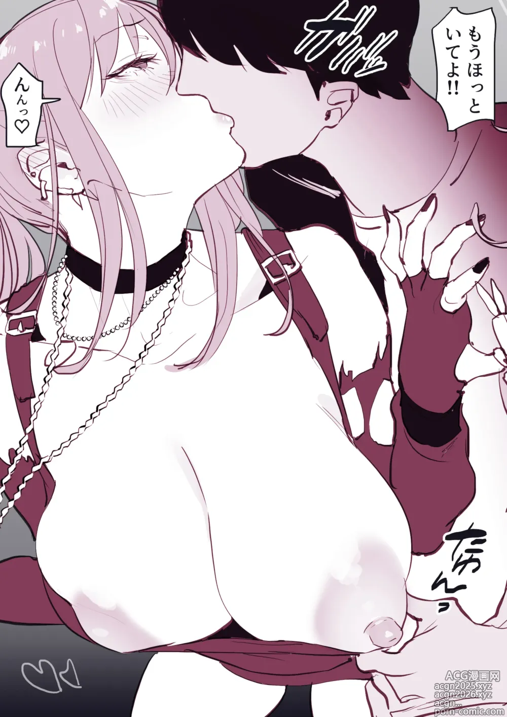 Page 29 of doujinshi Poriuretan Tanpenshuu -Nure-