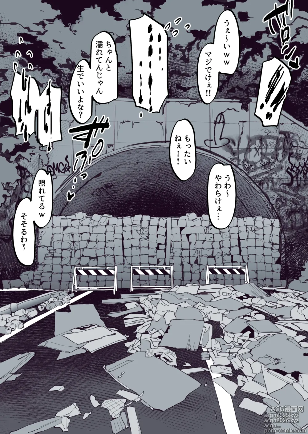 Page 5 of doujinshi Poriuretan Tanpenshuu -Nure-