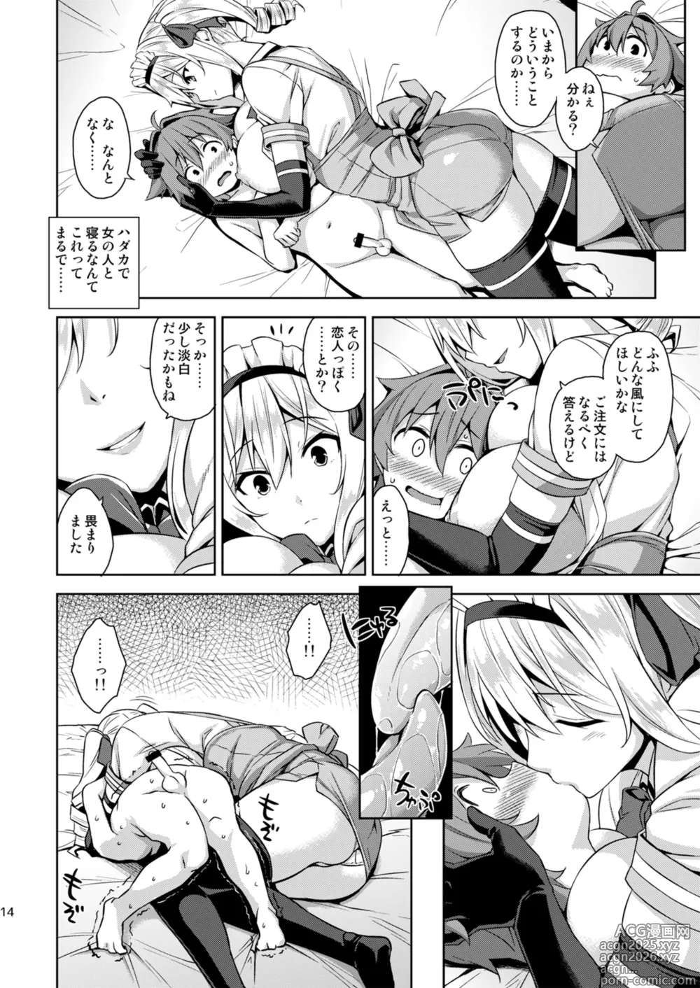 Page 14 of doujinshi Mayoiga no Onee-san Soushuuhen I